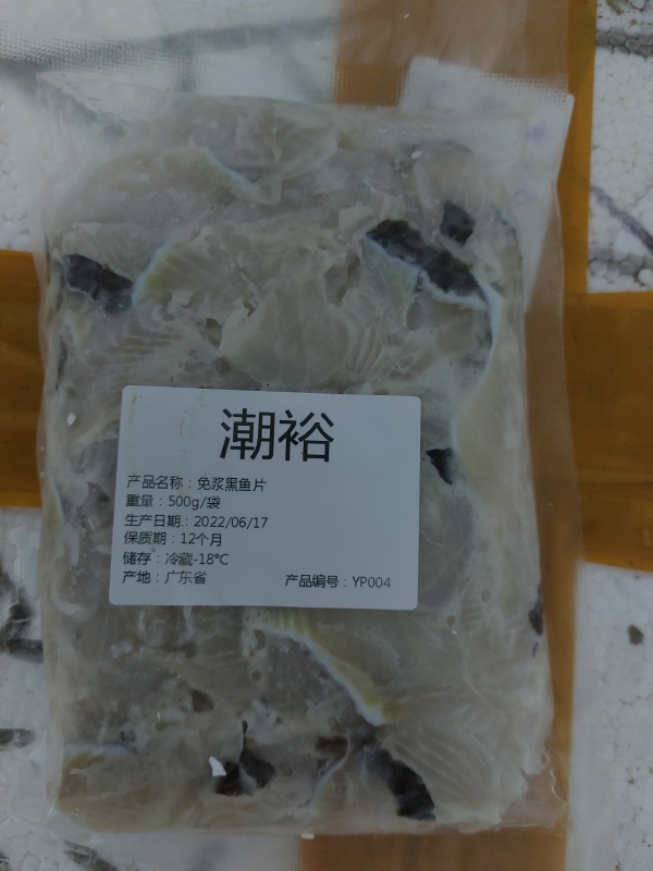 急凍包裝生魚片